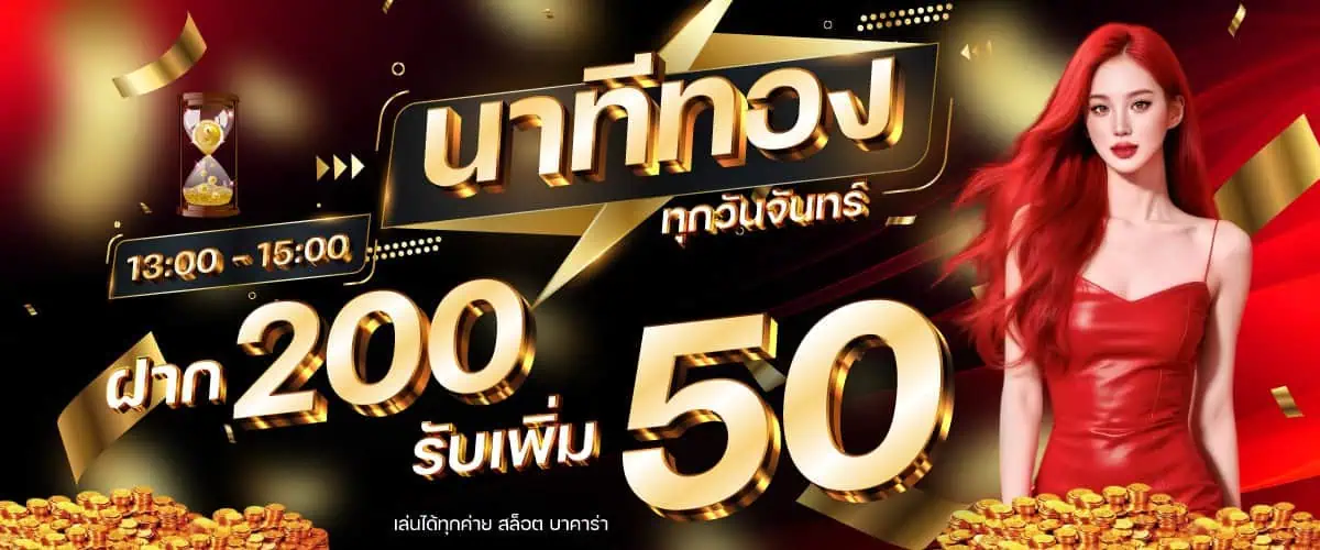 โปรโมชั่น pixxybet